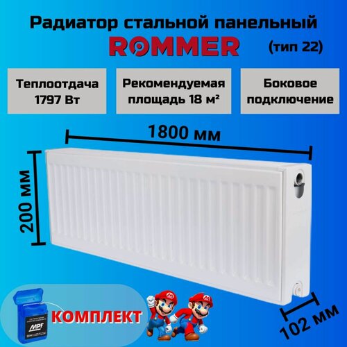 Изображение товара Радиатор стальной панельный 200х1800 боковое подключение