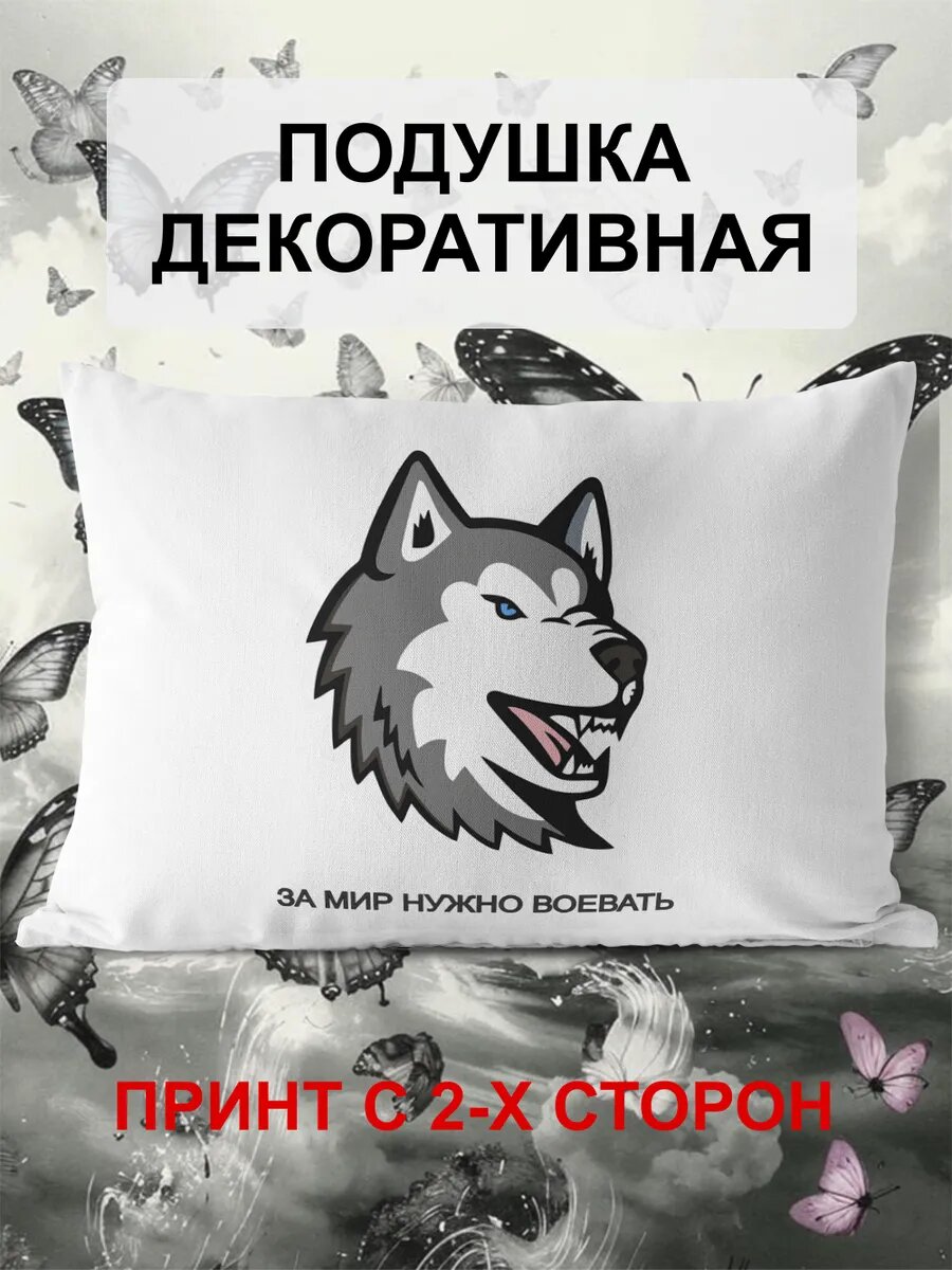 Подушка декоративная 25x35