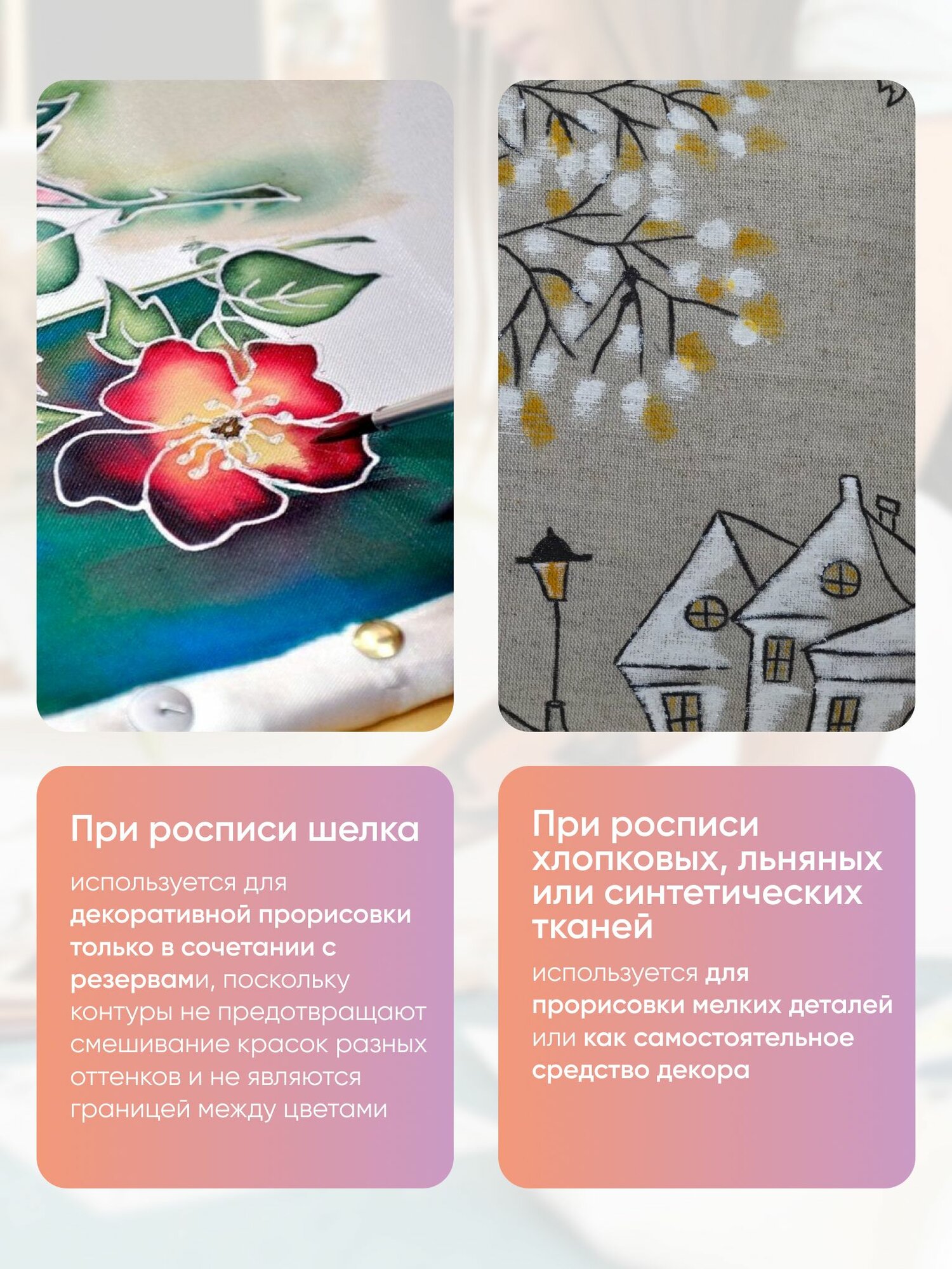 Контур по ткани акриловый для росписи Decola белый туба 18 мл — фото 1