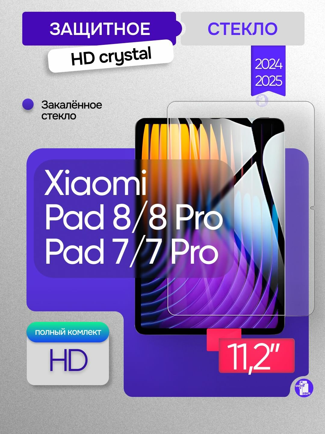 Защитное стекло для Xiaomi Pad 8 / Pad 8 Pro/ Xiaomi Pad 7 / Pad 7 Pro, с олеофобным покрытием