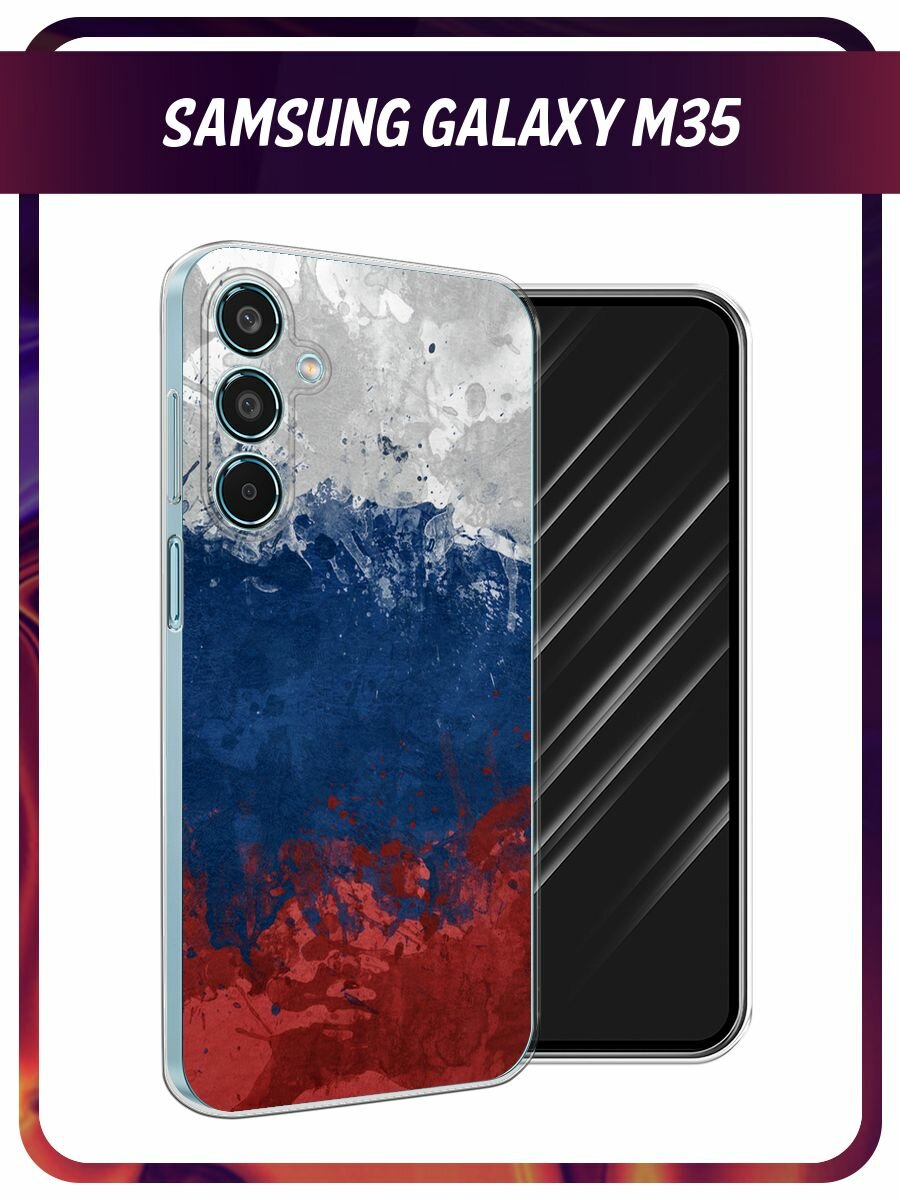 Чехол на Samsung Galaxy M35 / Самсунг Галакси M35 с принтом "Флаг России неровный"