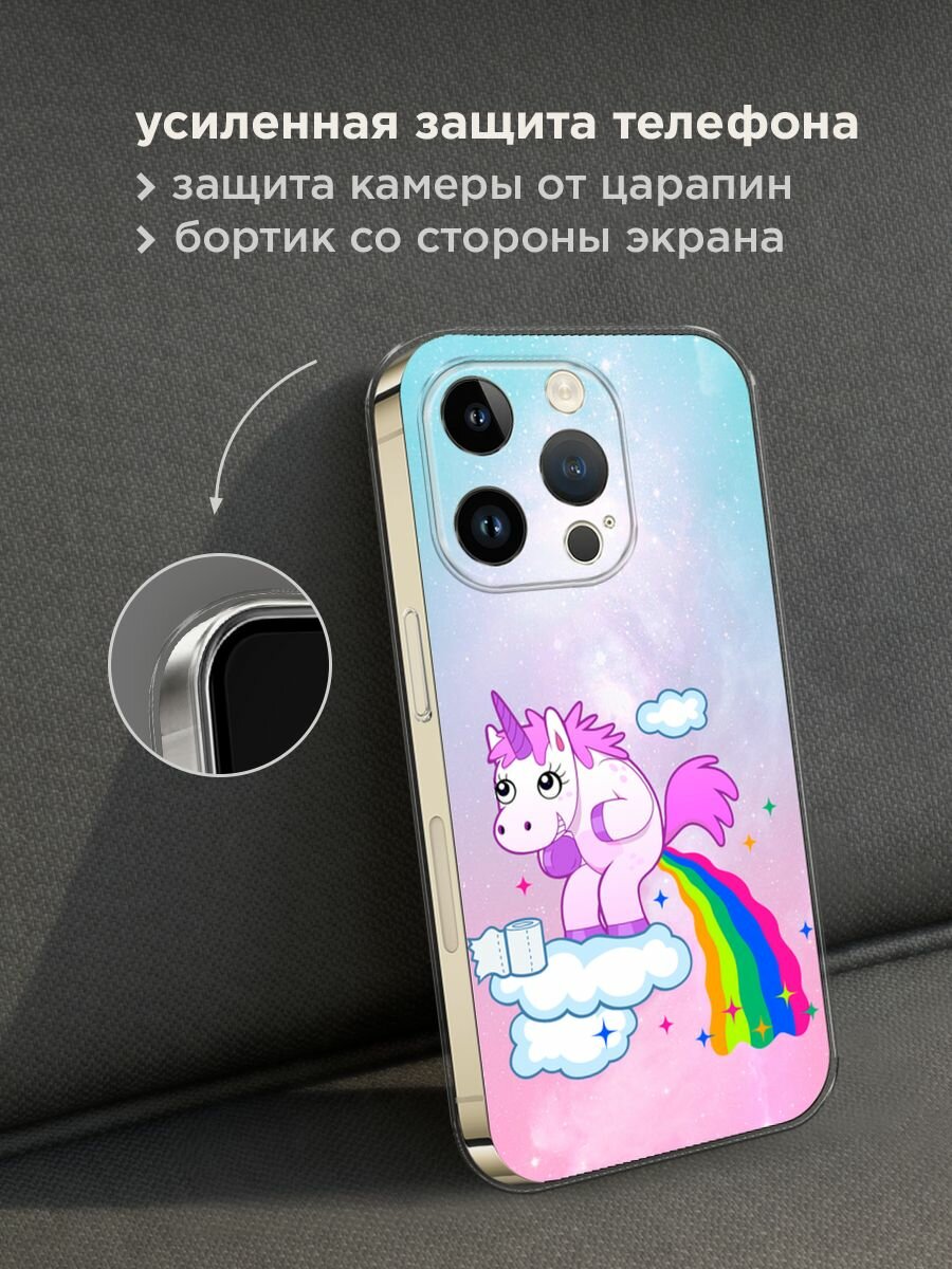 Чехол на Apple iPhone 14 Pro / Айфон 14 Про с принтом "Единорог какает" — фото 1
