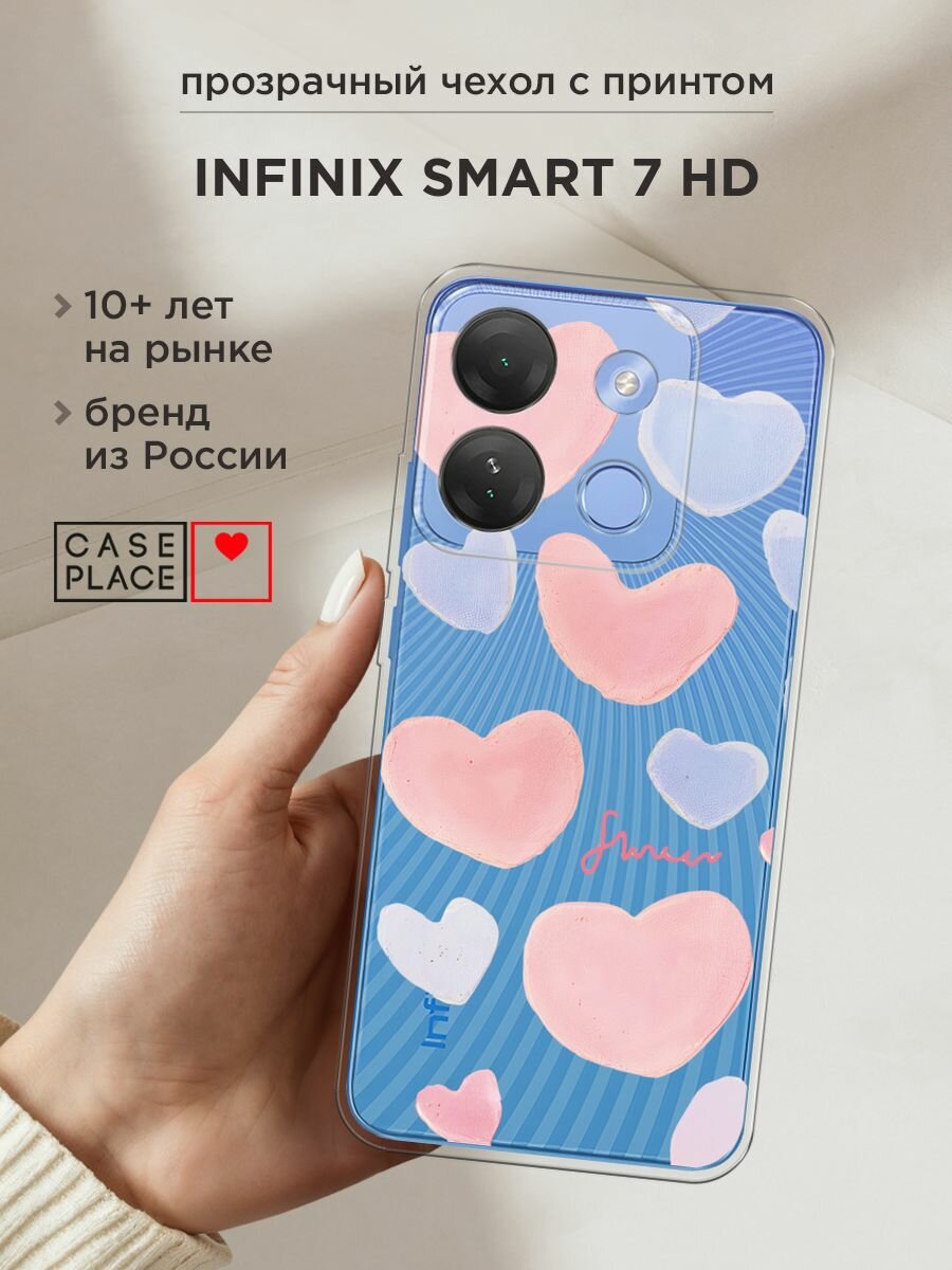 Чехол на Infinix Smart 7 HD / Инфиникс Смарт 7 HD с принтом "Пастельные сердечки", прозрачный