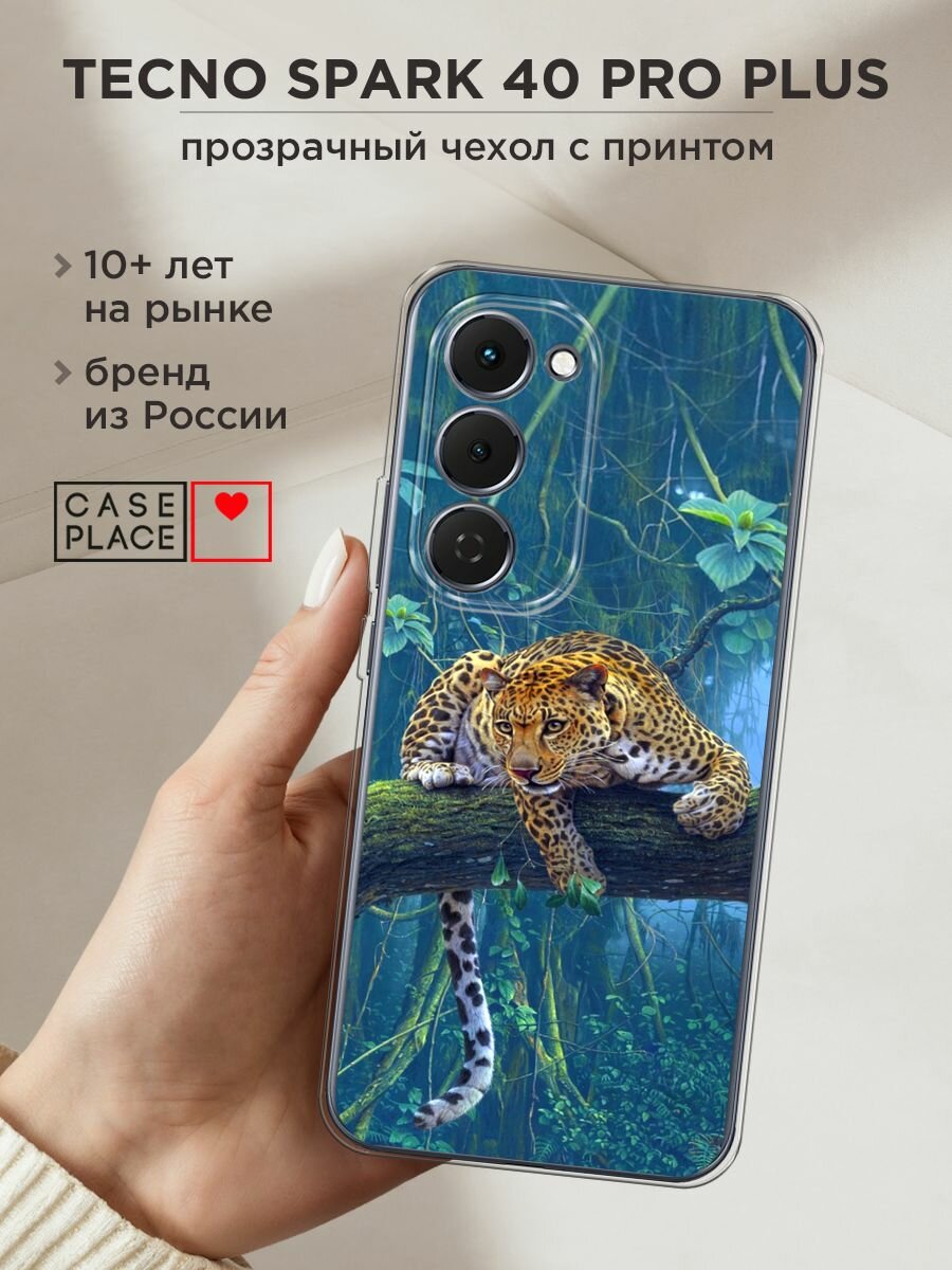 Чехол на Tecno Spark 40 Pro+ / Текно Спарк 40 Про+ с принтом "Леопард охотник"