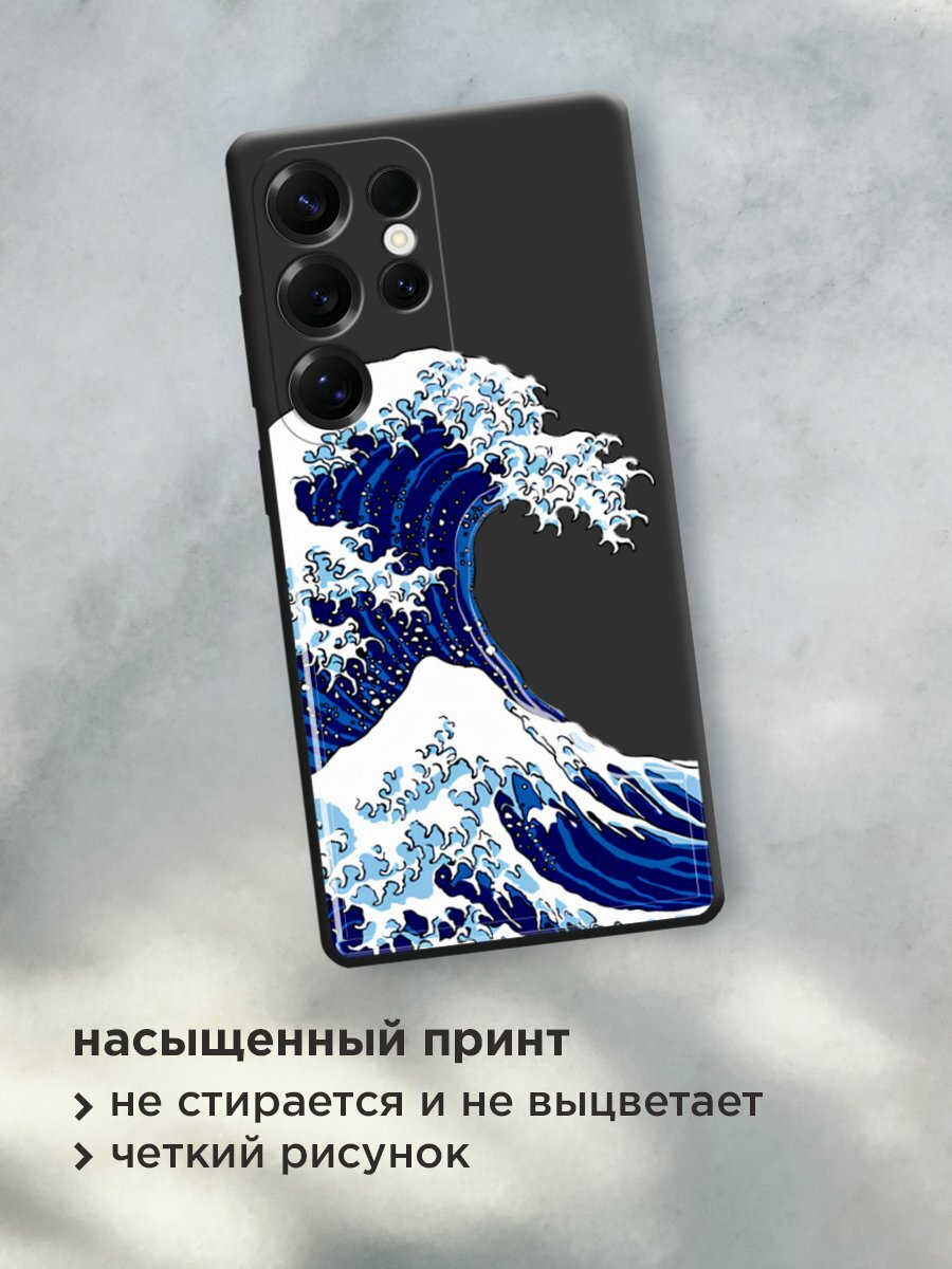 Чехол на Samsung S25 Ultra / Самсунг s25 ultra с принтом "Волна в Канагаве" — фото 1