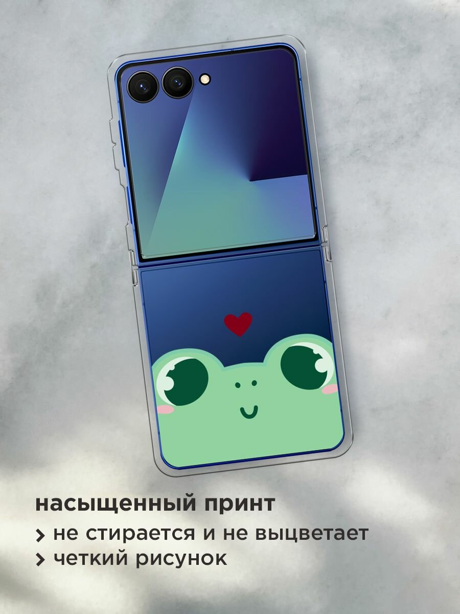 Чехол на Samsung Galaxy Z Flip 7 / Самсунг Z Флип 7 с принтом "Влюблённая лягушка - 14 февраля", прозрачный — фото 1
