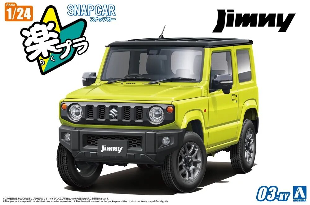 Сборная модель Snap Car Vol.3 Jimny JB64 2018 Kinetic Yellow 1/24