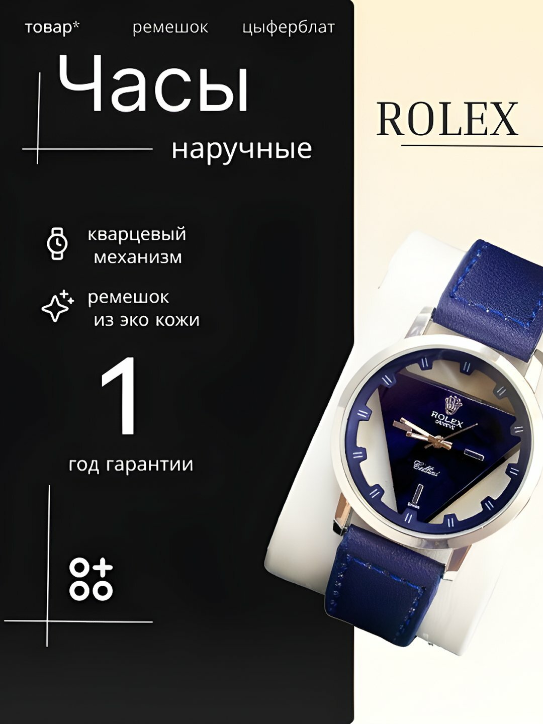 Наручные часы, черный