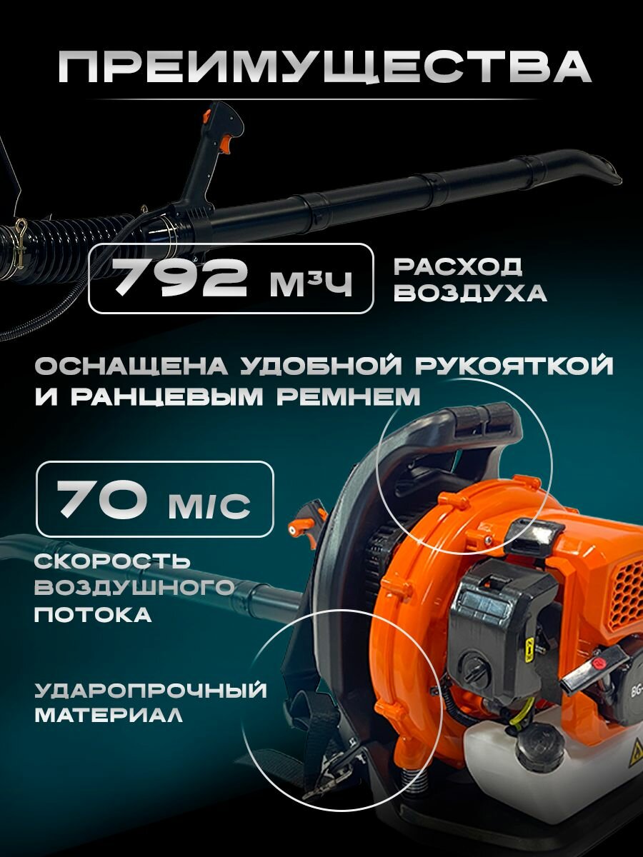 Бензиновая воздуходувка PROFI BG-520, 1.3 кВт, 2800 об/мин, оранжевая — фото 1