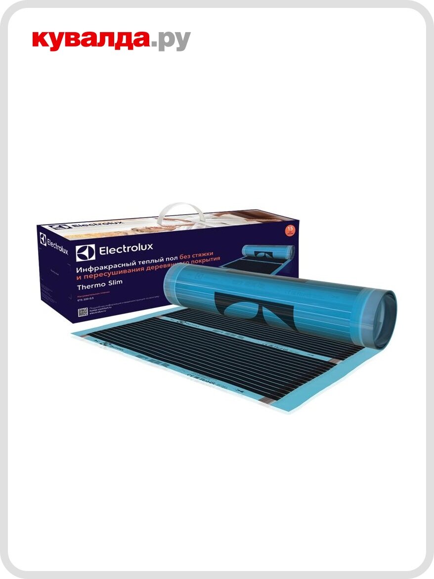 Комплект теплого пола ELECTROLUX ETS 220- 10 инфракрасная пленка