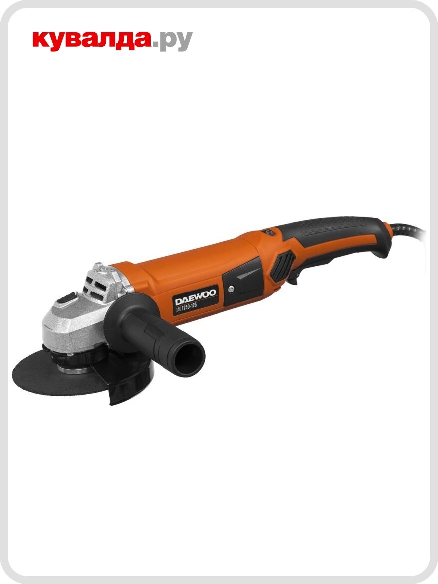 Угловая шлифмашина DAEWOO DAG 1250-125