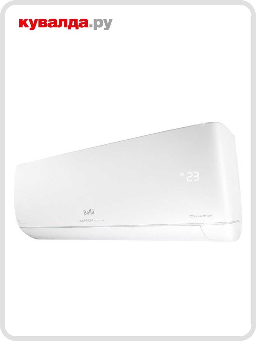 Сплит-система с инверторным управлением BALLU BSUI-09HN8 Platinum Evolution