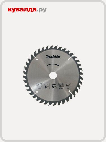 Изображение товара Набор пильных дисков по дереву MAKITA 165x20x16/24/40T (3шт)