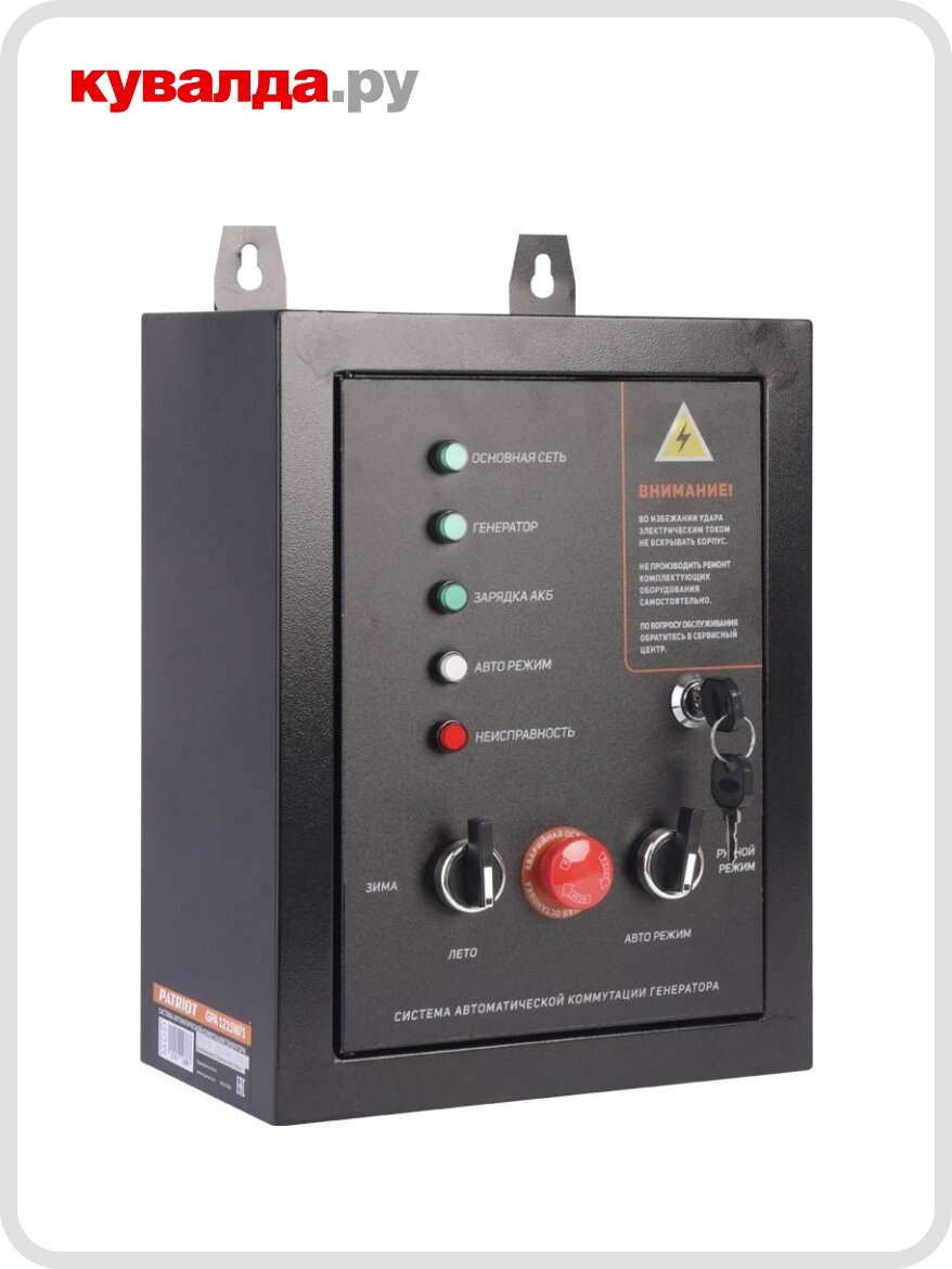 Блок автоматики PATRIOT GPA 1215W/1