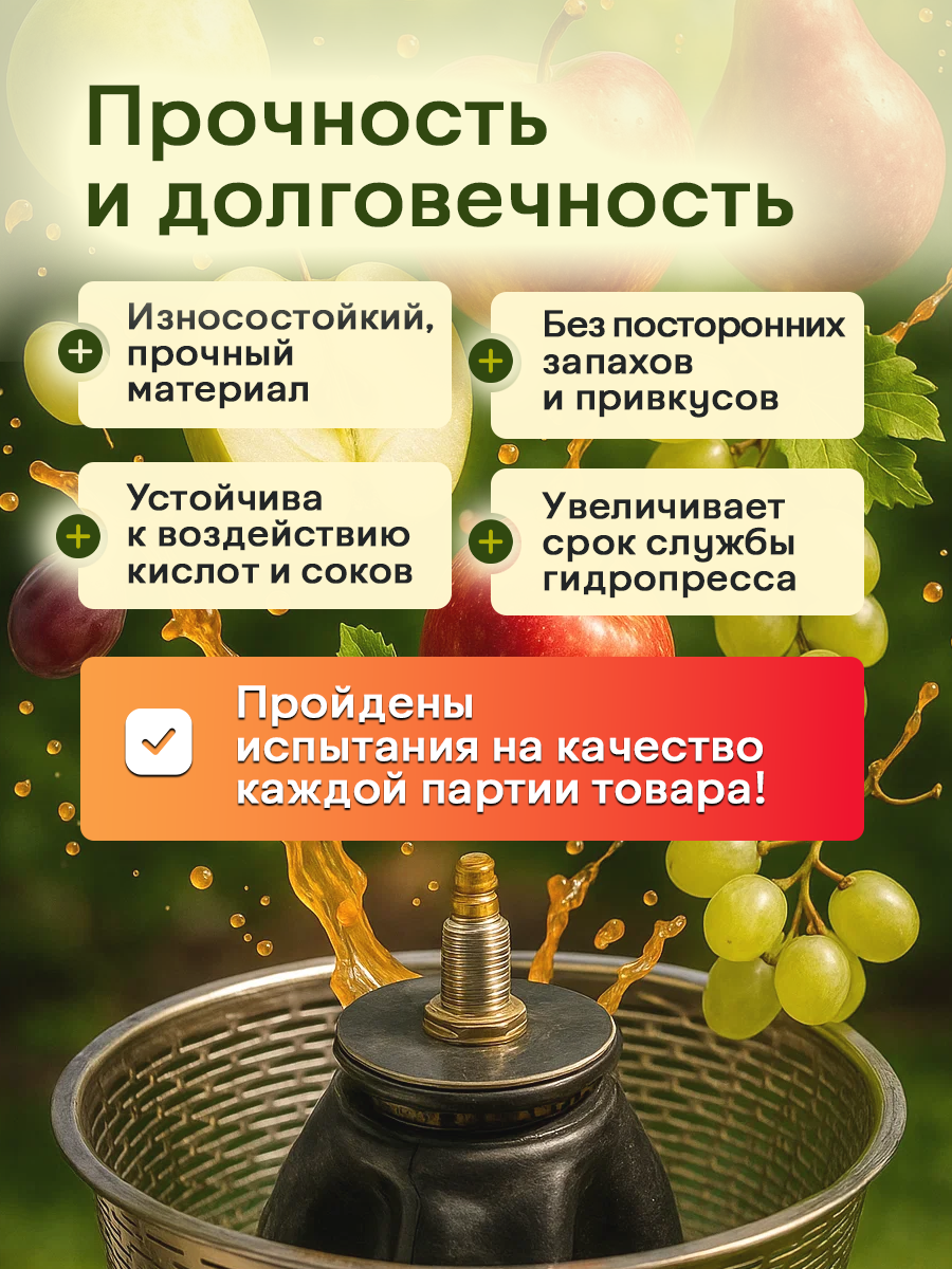 Мембрана для гидропресса SOK 70л — фото 1