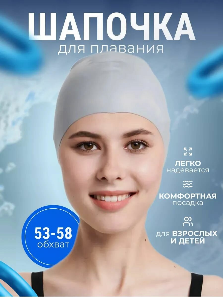 Шапочка для плавания MELTSER силиконовая шапочка для бассейна женская, мужская, детская, взрослая