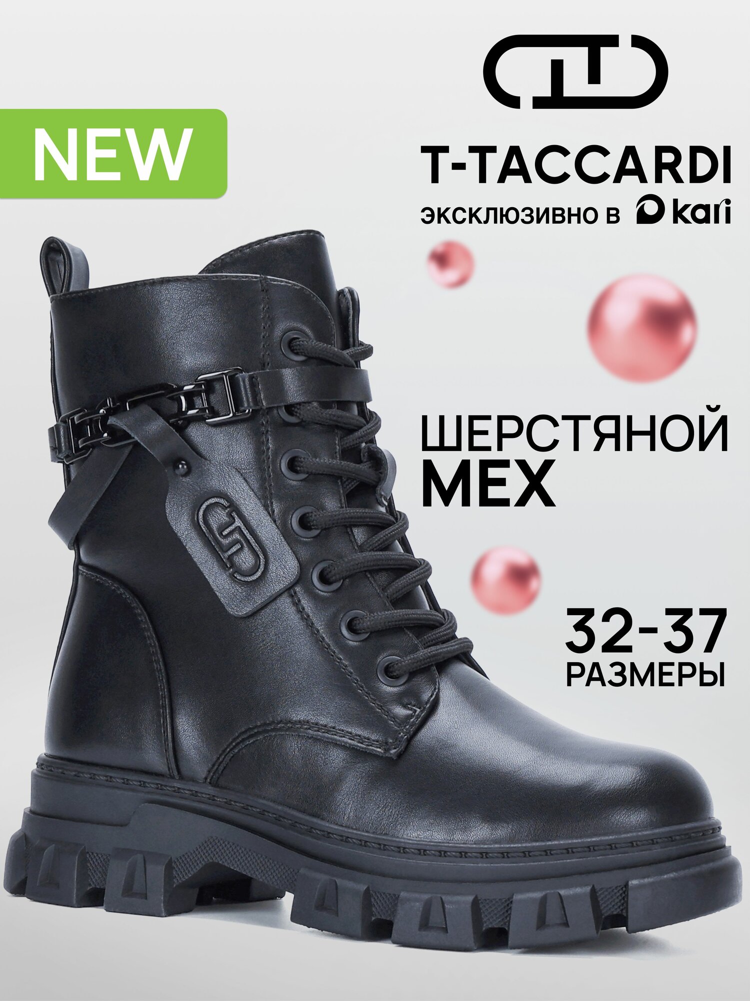 Ботинки T.Taccardi размер 34 Р. - 215 СМ черный