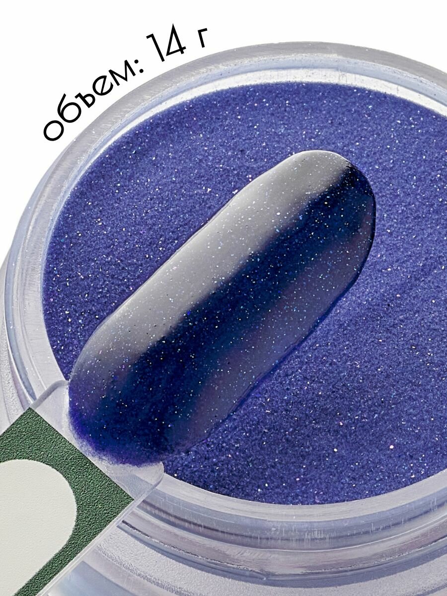 UNIDIP #090 Дип-пудра для покрытия ногтей без УФ 14 г