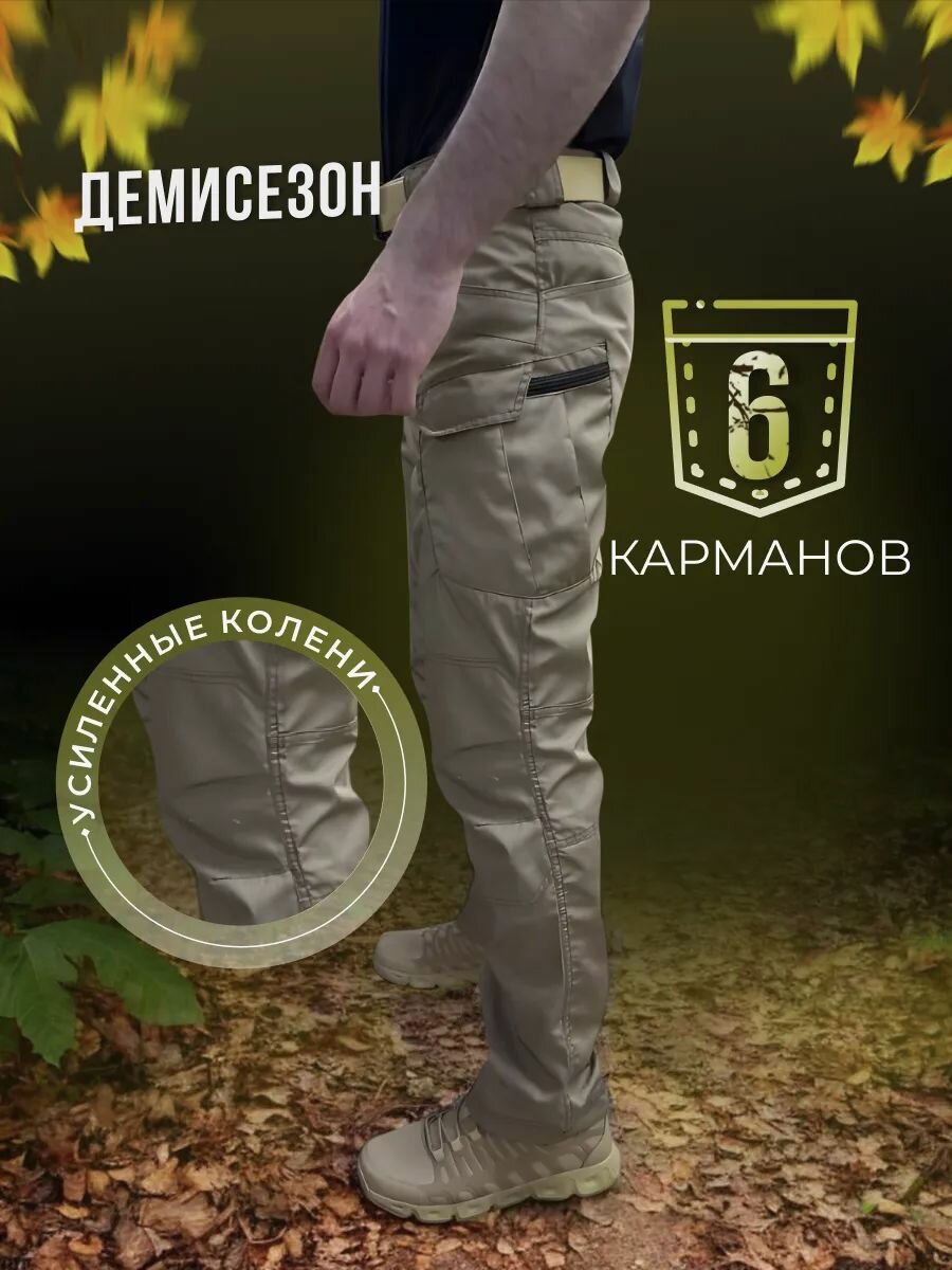 Брюки спортивные ГОРЕЦ, размер 56-58/170-176 — фото 1