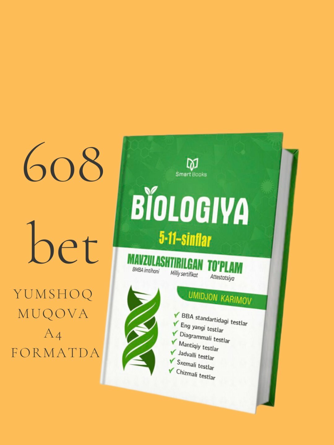 Тематический сборник Umidjon Karimov "Биология 5-11", 2023 г, 608 стр.