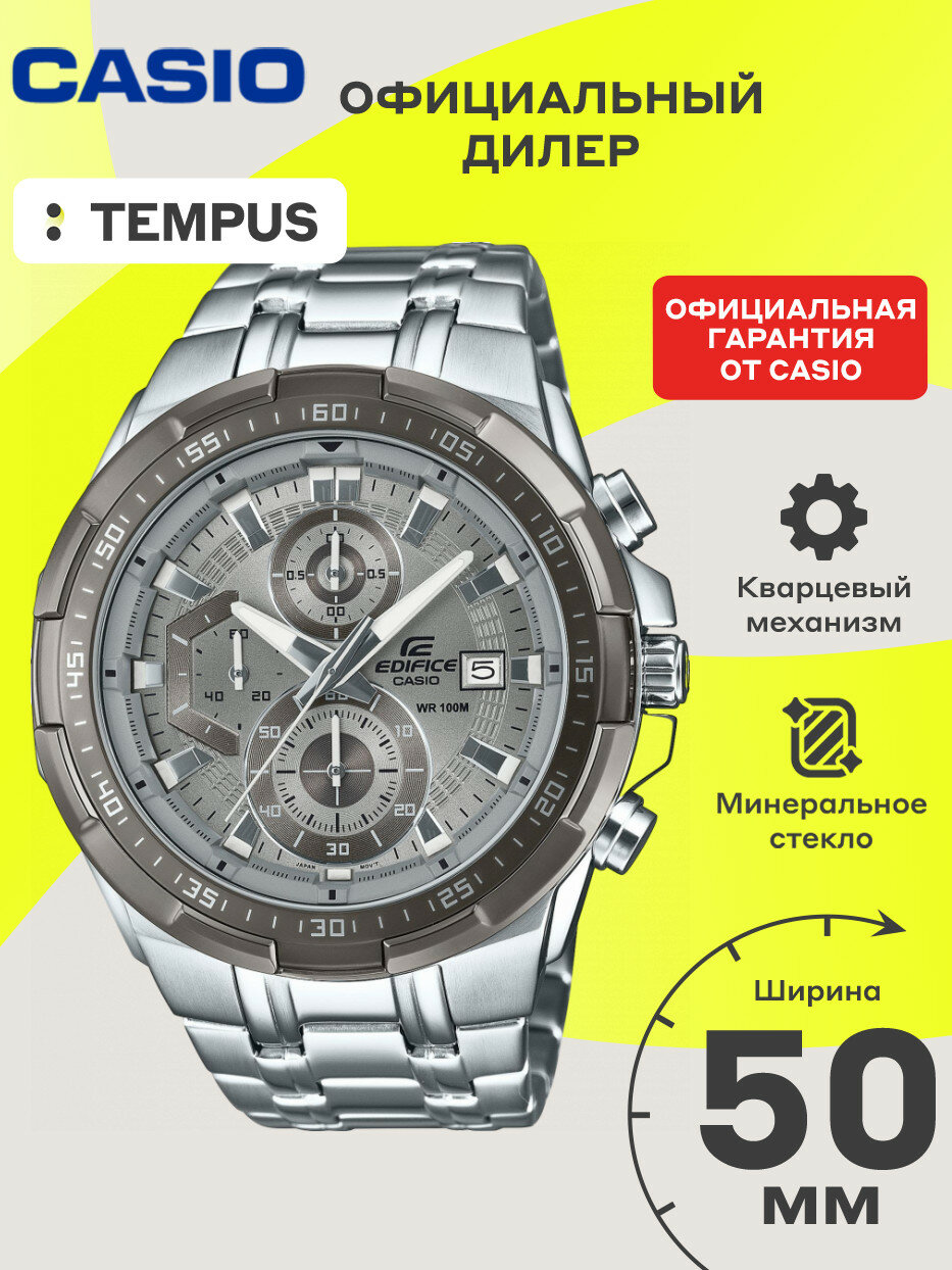Наручные часы CASIO Edifice 