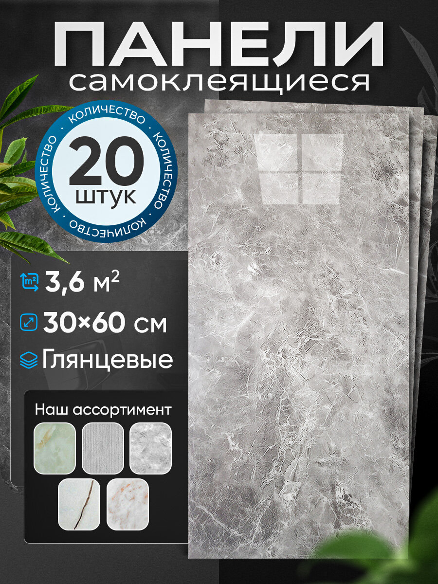 Панель самоклеящаяся для стен 2Bro 