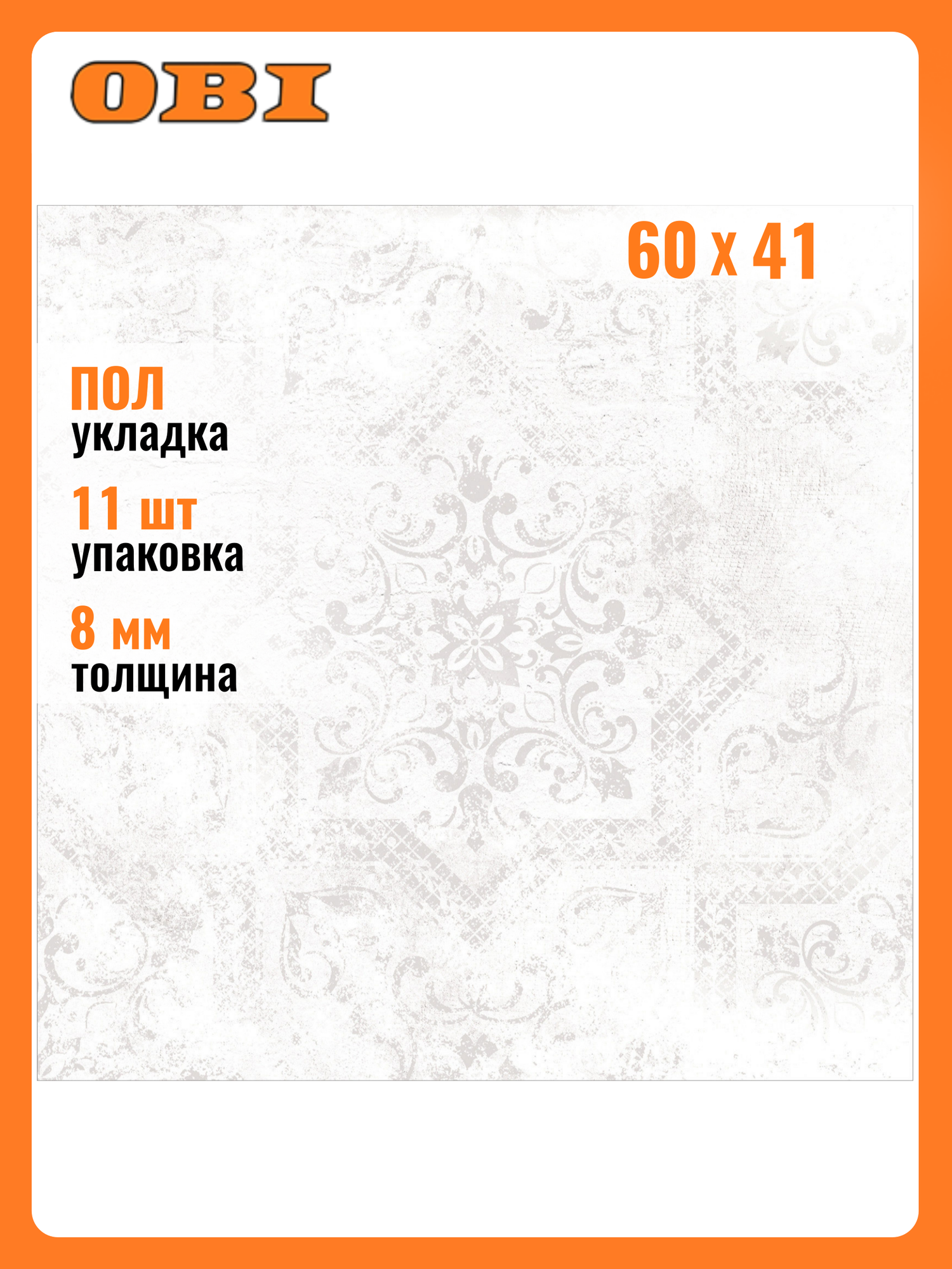 Керамогранит Altacera New Trend Teona Tenor 41X41 см 18491 м²