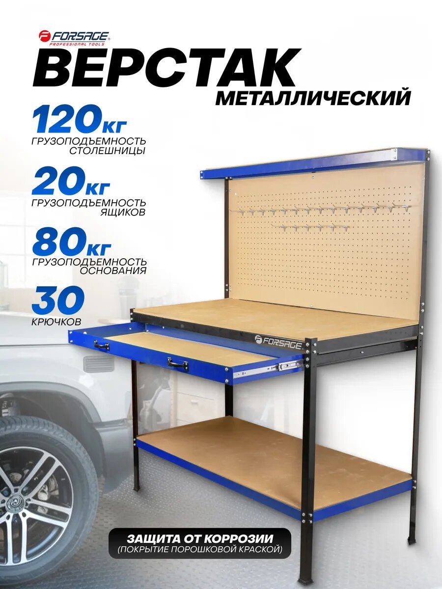 Верстак слесарный