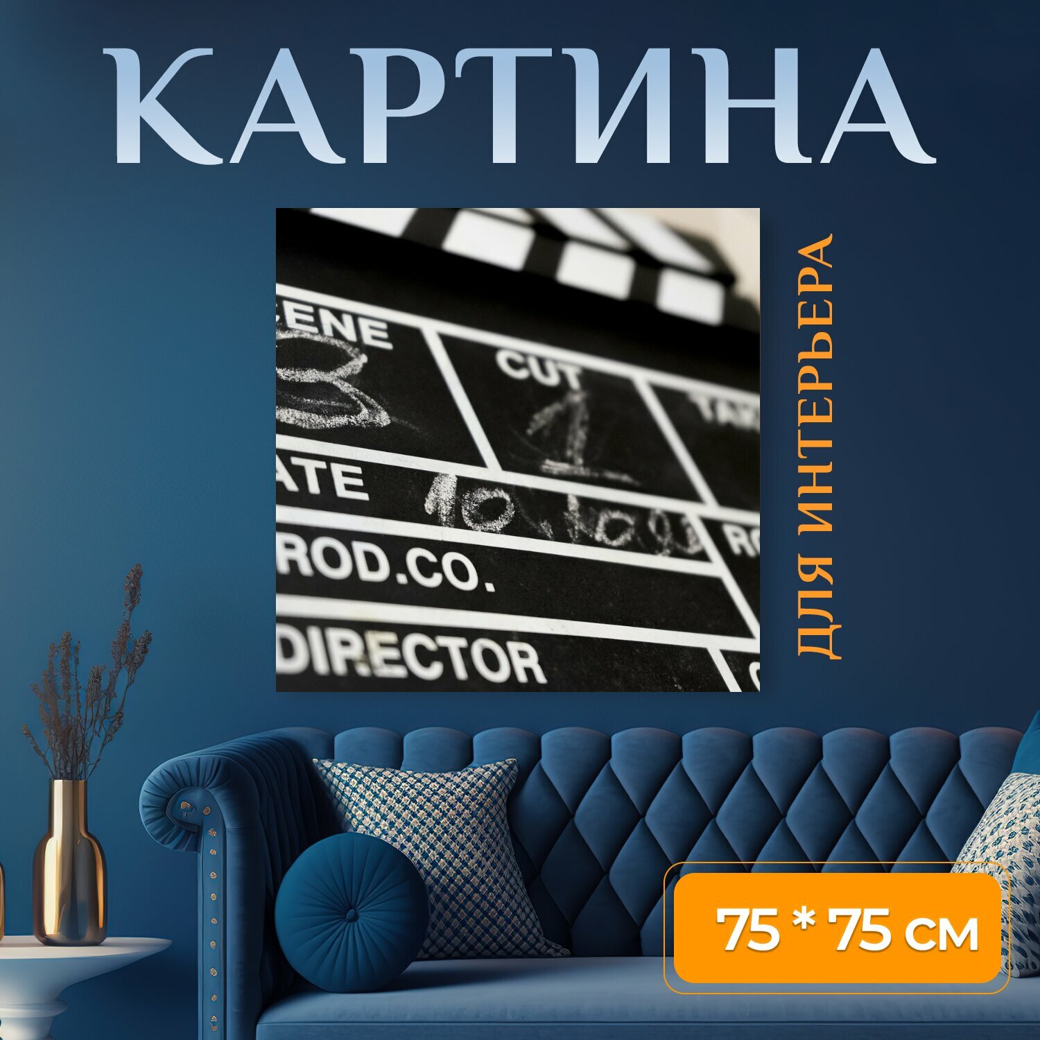 Картина на холсте 