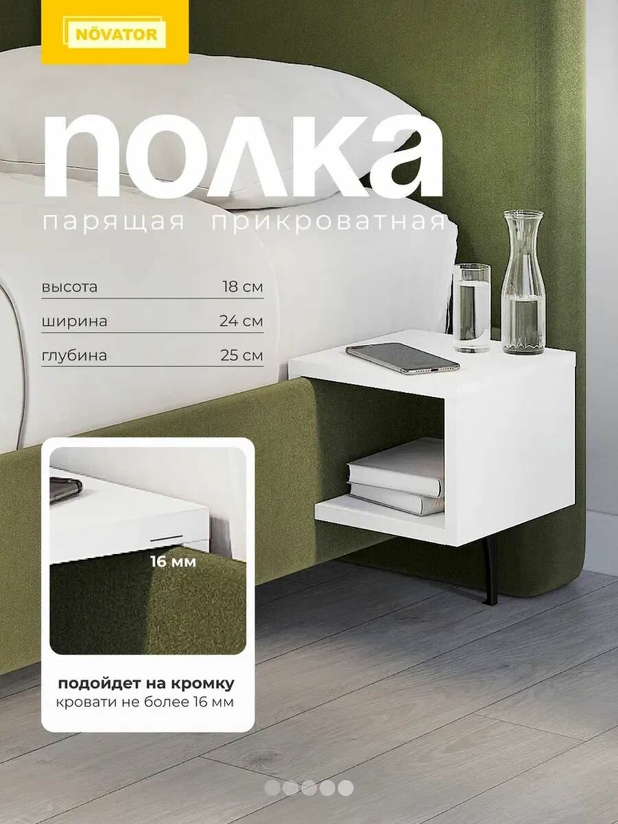 Полка 24 x 25 x 18 см