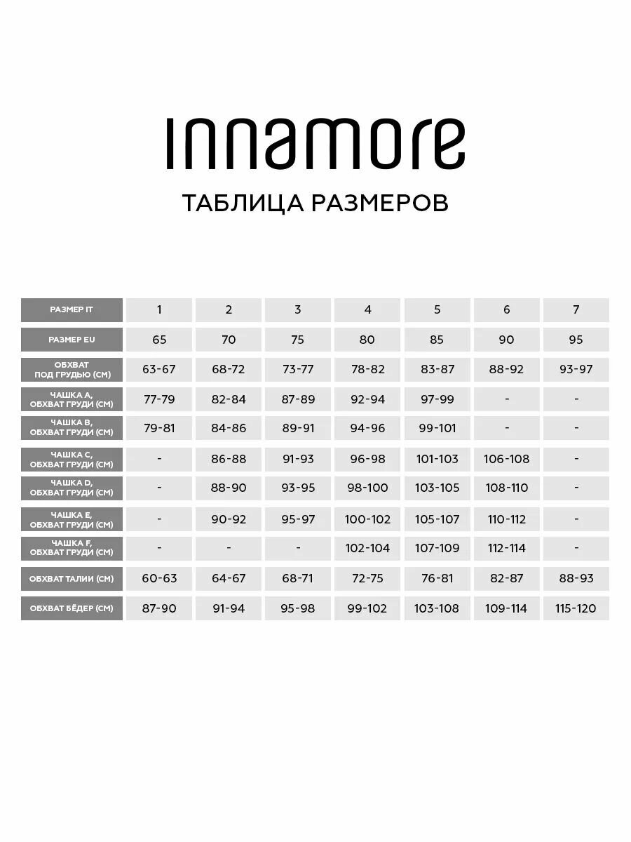 Трусы Innamore бразилиано бесшовные на средней посадке, размер 4, бежевый — фото 1