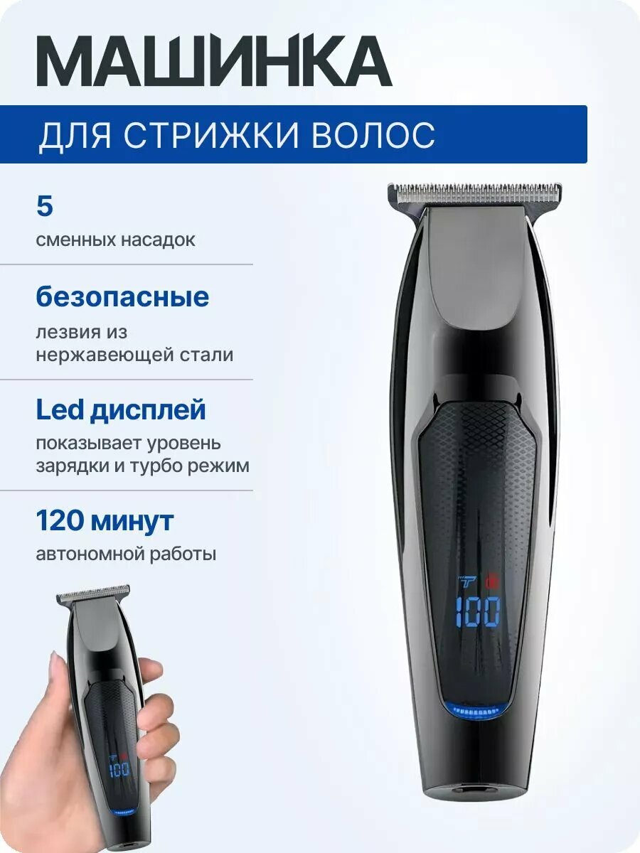 Машинка для стрижки волос VGR V-070, триммер для бритья, бритва, для усы бритва — фото 1