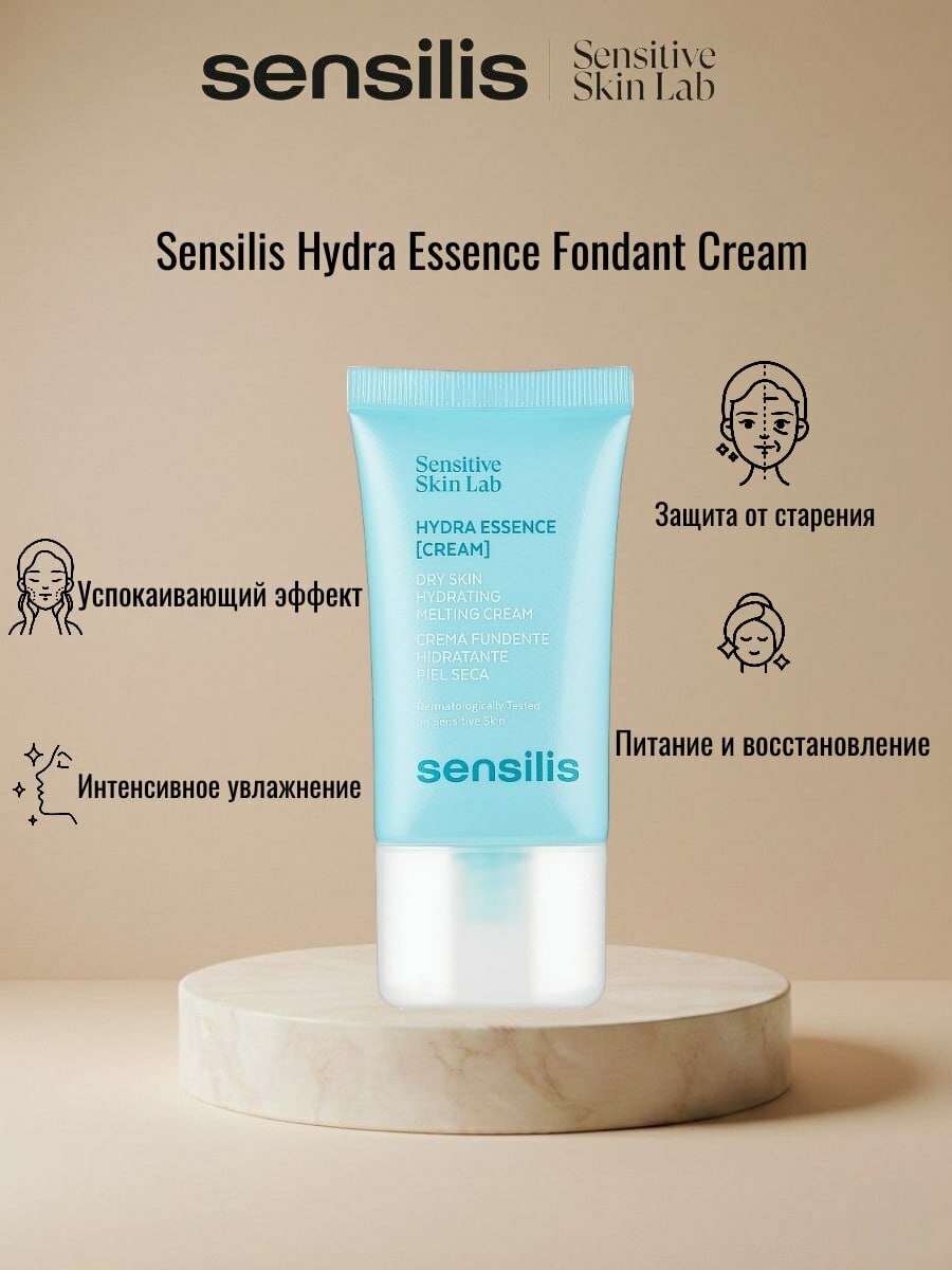 Увлажняющий крем SENSILIS HYDRA ESSENCE, CREAM