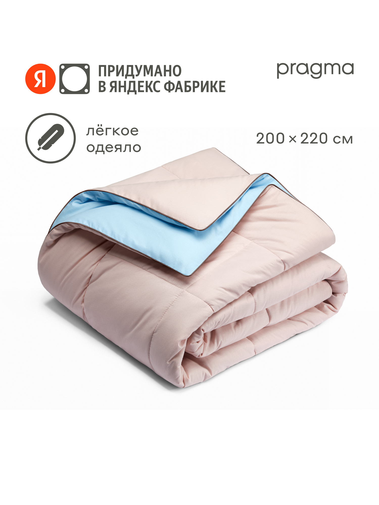 Одеяло Pragma Pulek