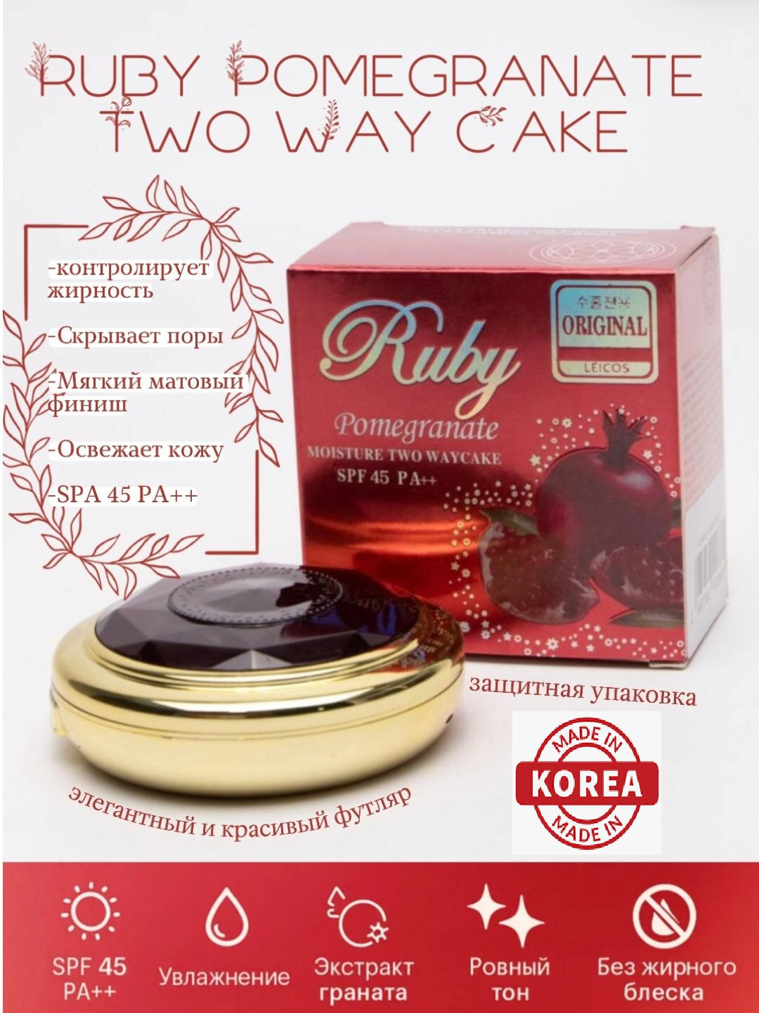 Тональный крем Savdo belgisi Yo'q Dnup Plus "Ruby Pomegranate", SPF 45, 50мл