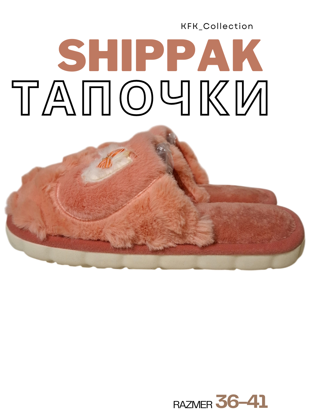 Тапочки, размер 40-41, розовый — фото 1