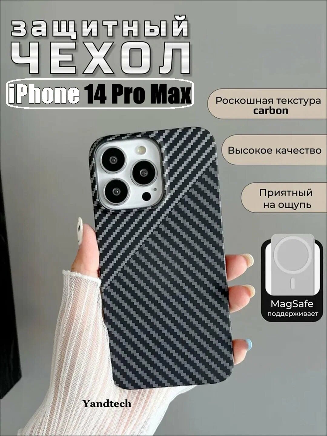 Защитный чехол с карбоновой текстурой для iPhone 14 Pro Max тонкий ударопрочный — фото 1