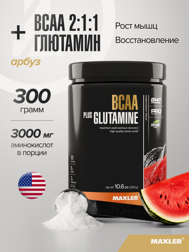Изображение товара Комплекс аминокислот БЦАА + Глютамин Maxler, порошок, 300 г - Арбуз