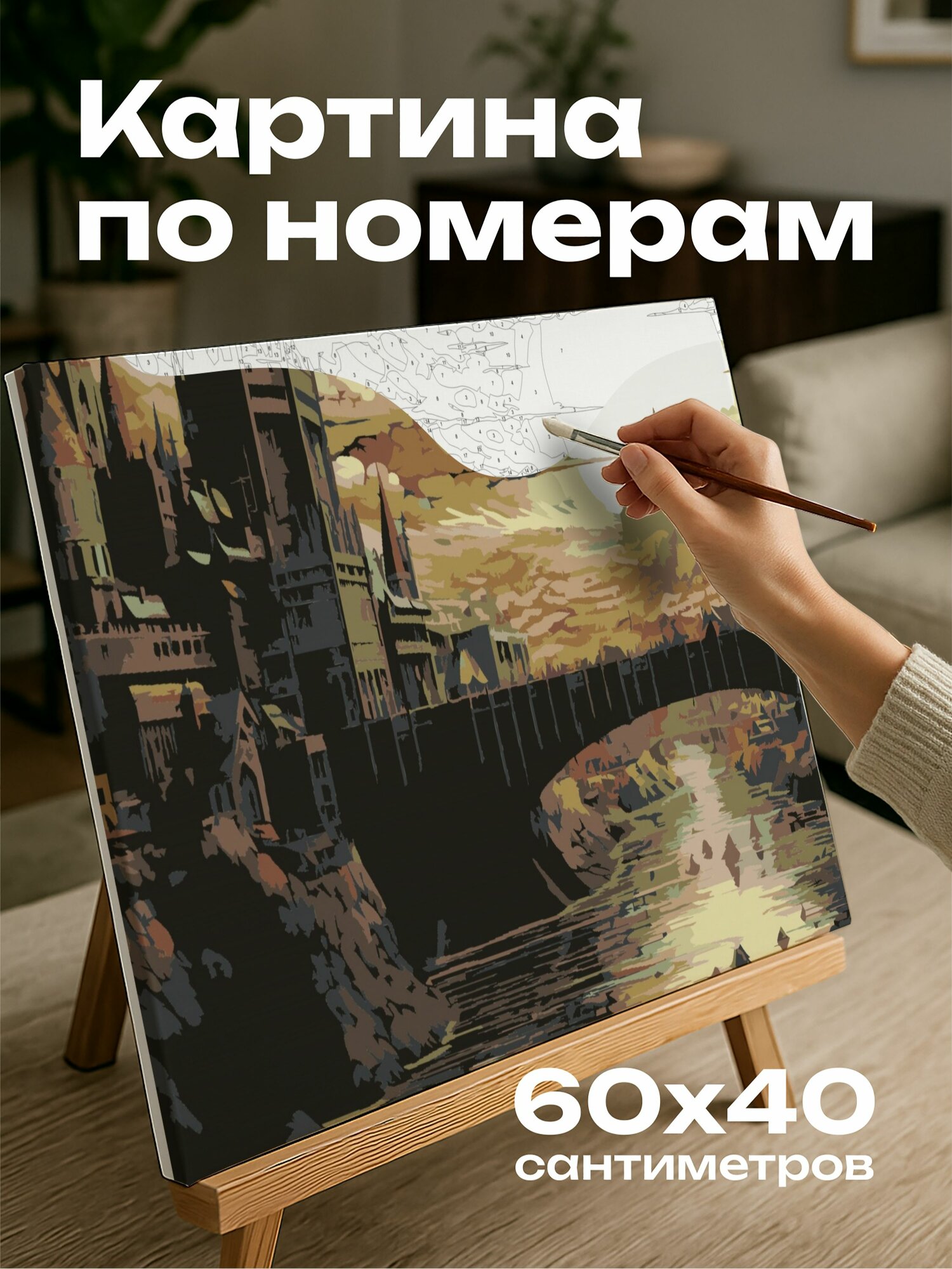 Картина по номерам 60x40 см, средневековый город, замки, рынки, улочки, Dungeons & Dragons, перо, тушь, линии, свет