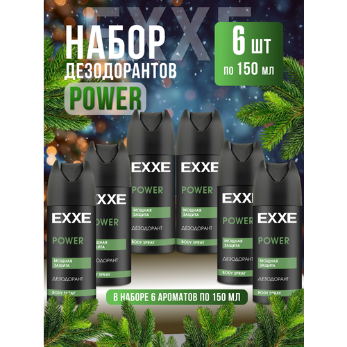 фото Дезодорант exxe "мощная защита" power, 150мл, аэрозоль, кардамон, 6шт