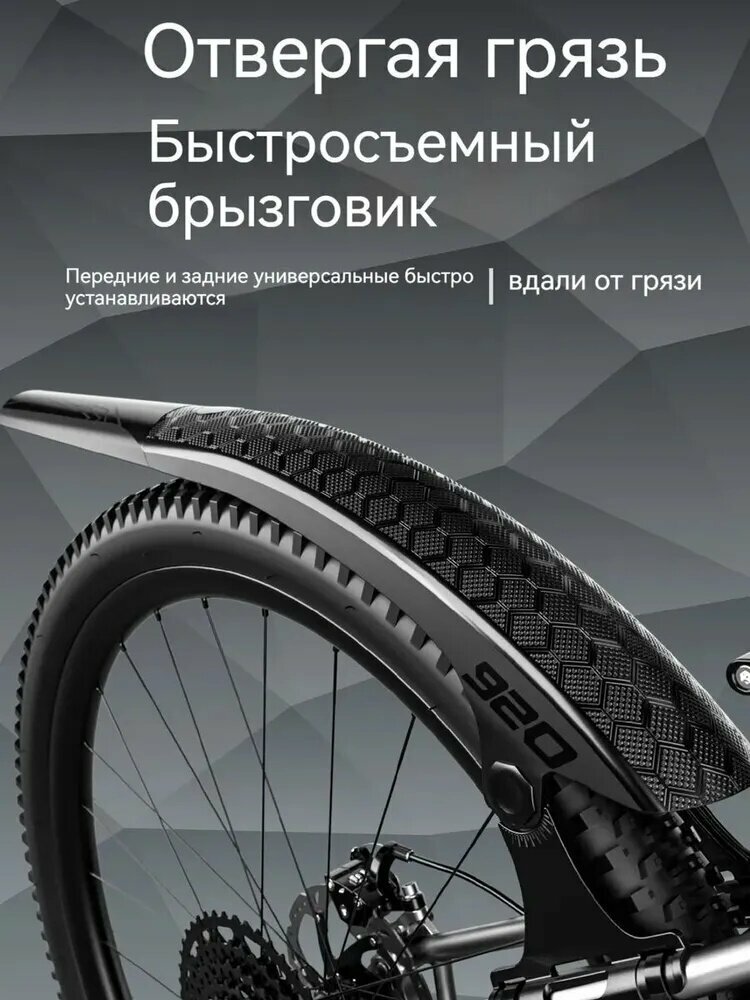 Комплект крыльев для велосипеда