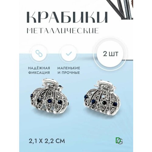 фото Краб (аксессуар, украшение, заколка, зажим) для волос металлический 2 шт doppigroup/крабы для волос/крабики/аксессуары для волос/заколка для волос