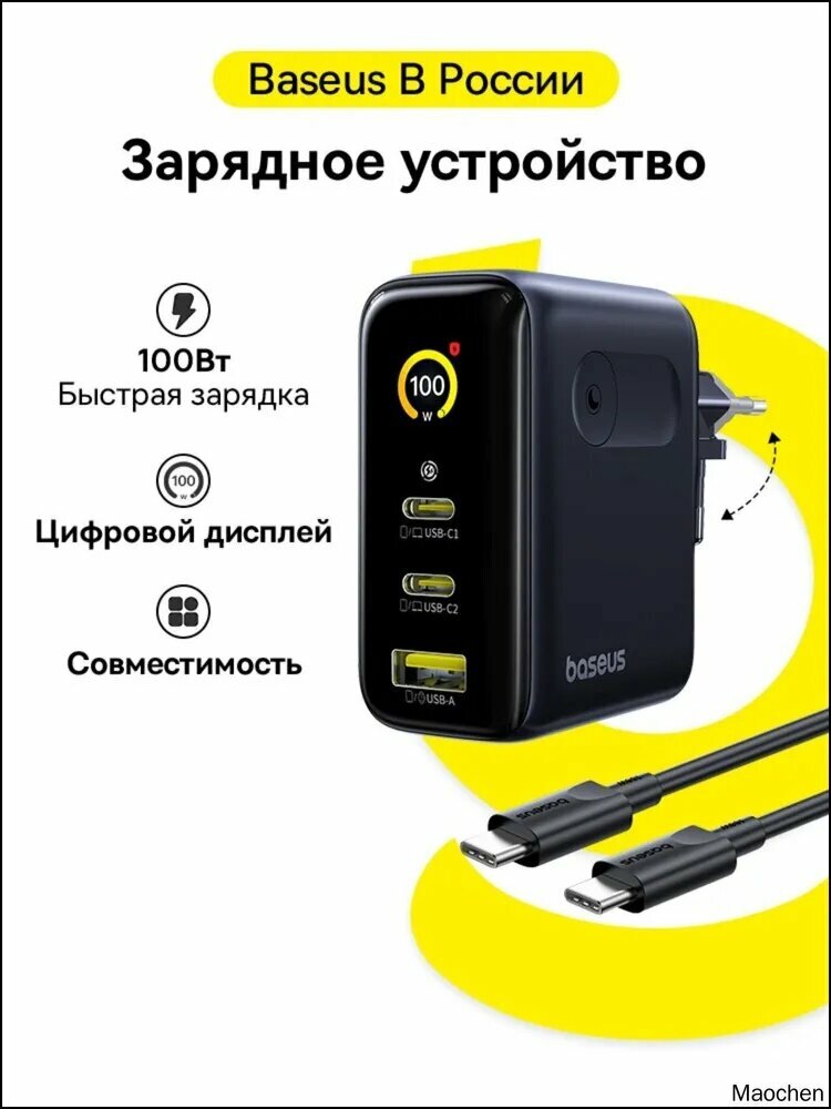 Сетевое зарядное устройство A778, 100 Вт, 3 порта, с кабелем 1.5 — фото 1