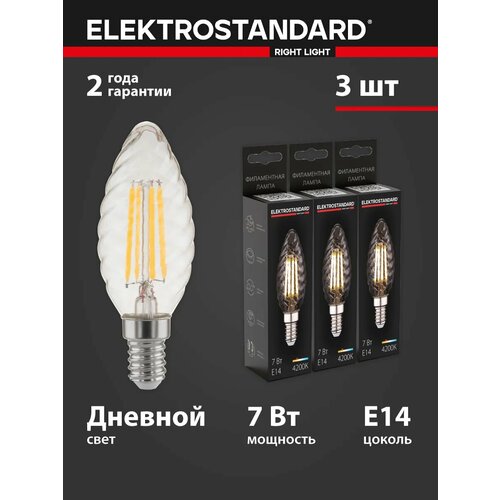 фото Набор ламп филаментных e14 elektrostandard свеча витая f ble1414, 7 вт, 4200k, прозрачный, cw35, 3 шт.