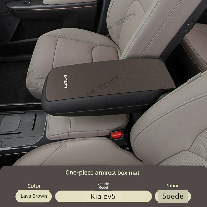 Накладка на подлокотник центральной консоли для Kia EV5 2026 модель, цвет Лава коричневый, из фальшивого меха,