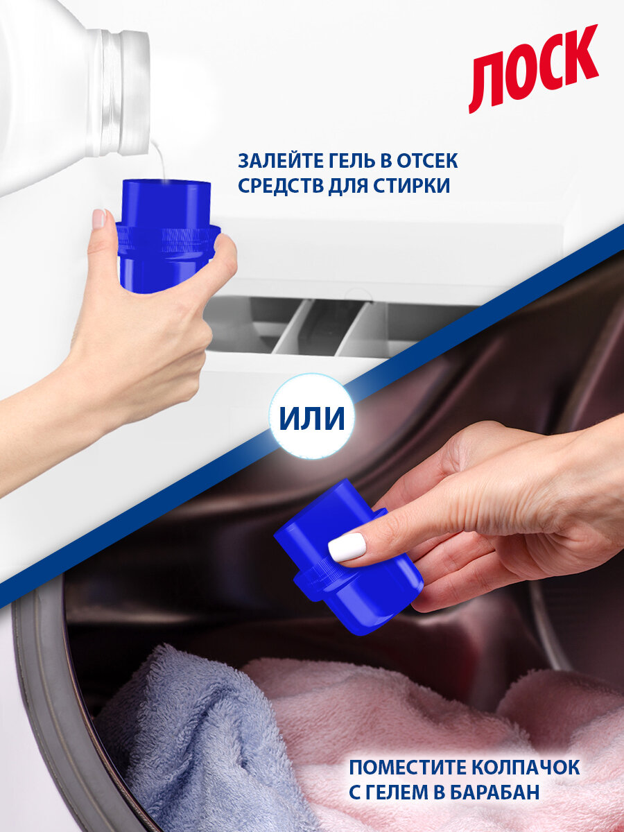 Гель для стирки ЛОСК Колор, 1,95 л, для цветного белья ( 30 стирок), жидкий порошок для стирки — фото 1
