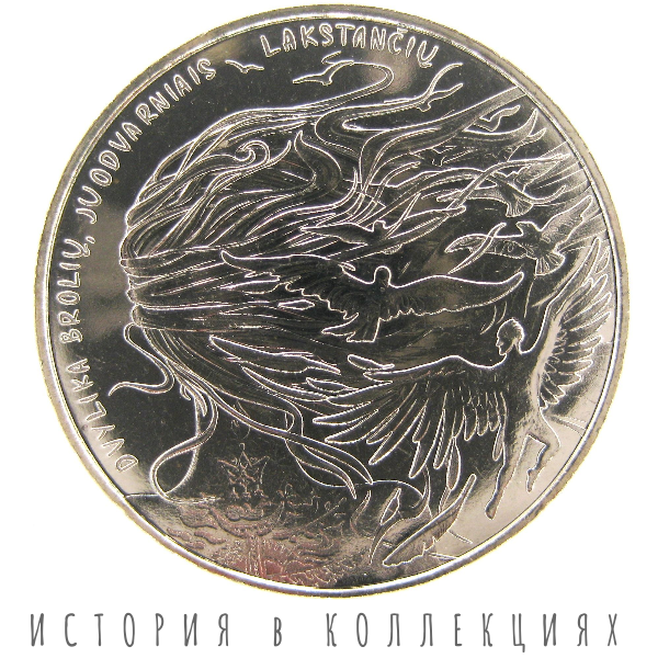 Литва 1,5 евро 2024 / 12 братьев - 12 черных воронов UNC / коллекционная монета