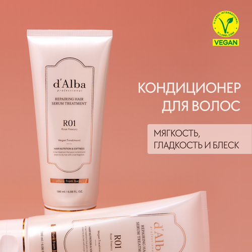 Кондиционер для волос Professional Repairing Hair Serum Treatment 180мл 2035₽