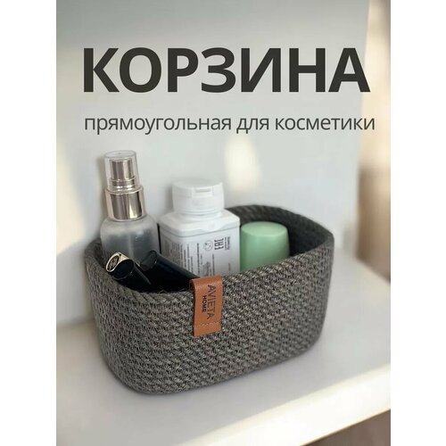 Корзина для хранения плетеная