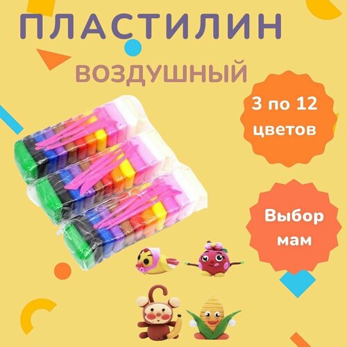 Пластилин легкий воздушный три по 12 цветов 369₽